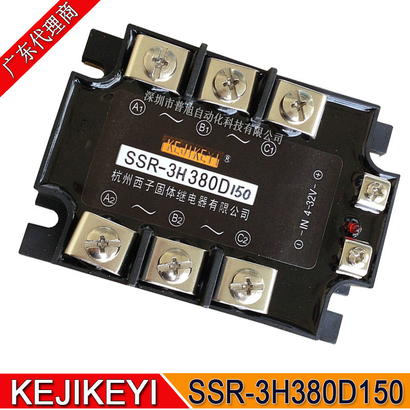 原装SSR-3H380D150交流固体继电器 三相150A杭州西子KEJIKEYI固态