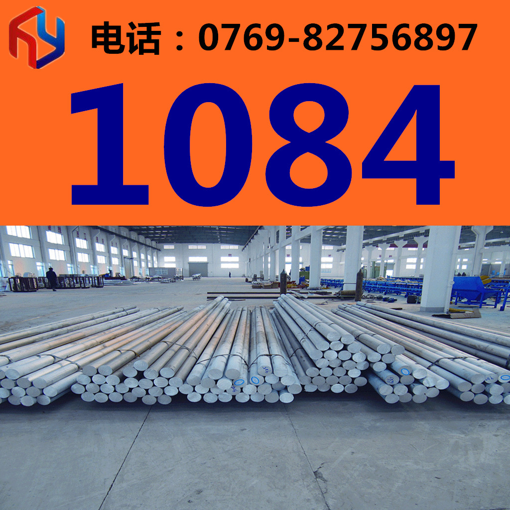 供应美国1084钢材 圆钢 板材 规格齐全
