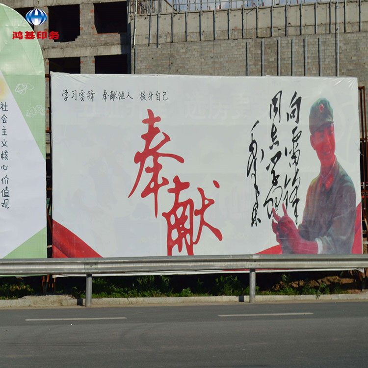 专业喷绘2号2A布宝丽布广告大型商场/施工建筑围挡高精度广告画面