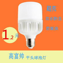 高富帅 led球泡灯高护帅塑包铝平头鸟笼灯泡封闭防蚊三防灯