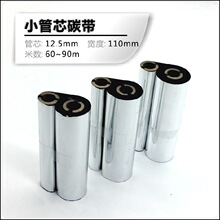 ARMOR Ribbon for 3M7871�Cе�����˺���ULMH45131��̼֬��