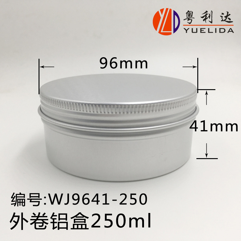 订做250ml铝盒  食品级包装金属圆盒