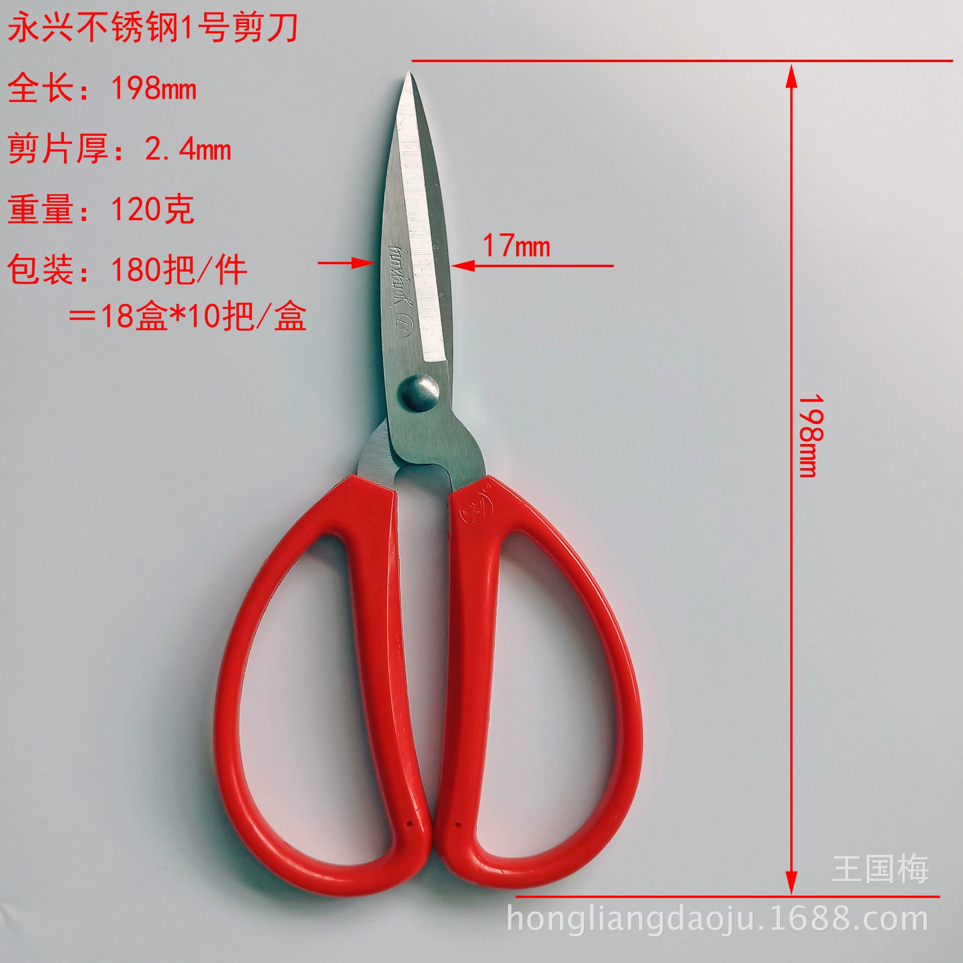 Children's scissors stainless steel, stationery