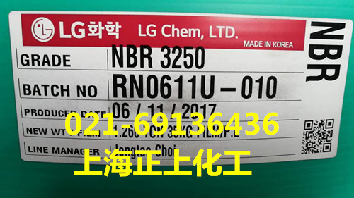 韩国LG丁腈橡胶NBR3250