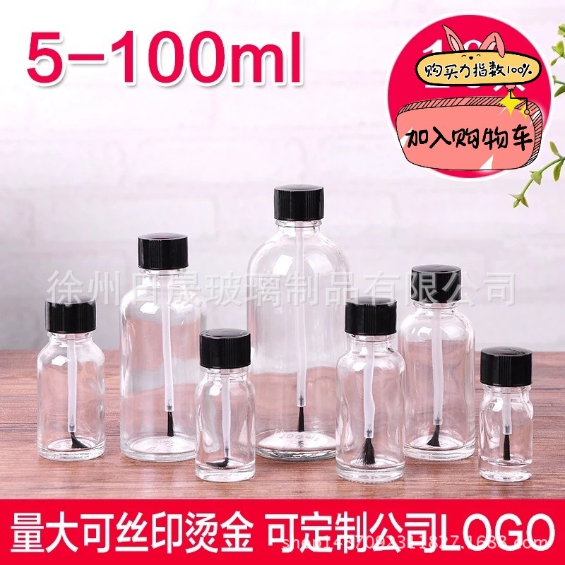 直售5-100毫升毛刷盖瓶胶水玻璃瓶大容量指甲油瓶补漆分装瓶空瓶
