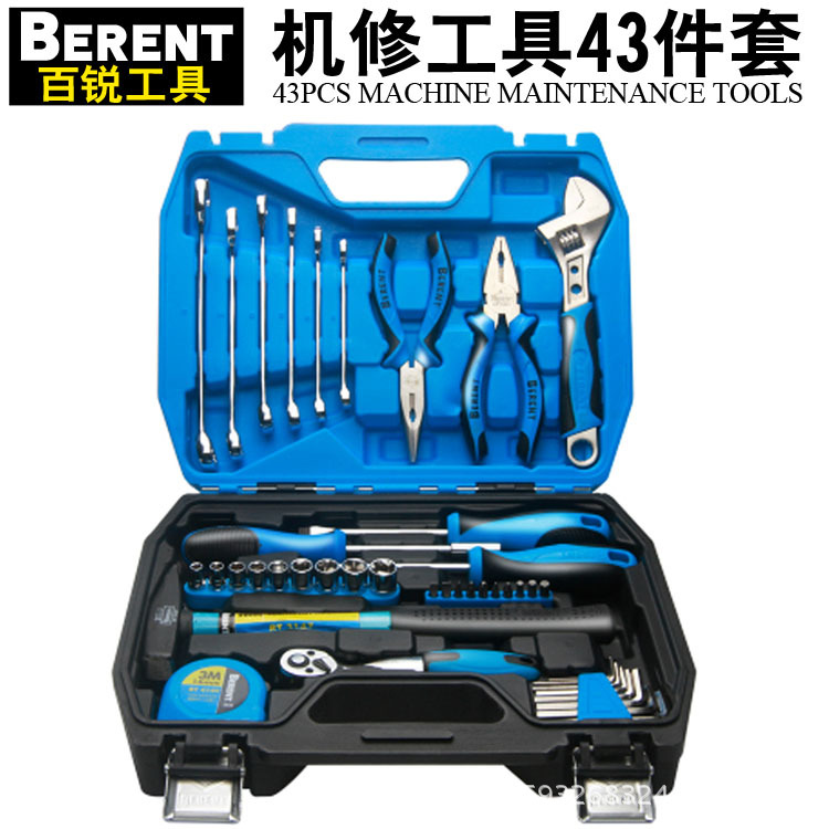百锐铬钒高精密机修工具43件套装汽车床机器家用维修棘轮扳手批