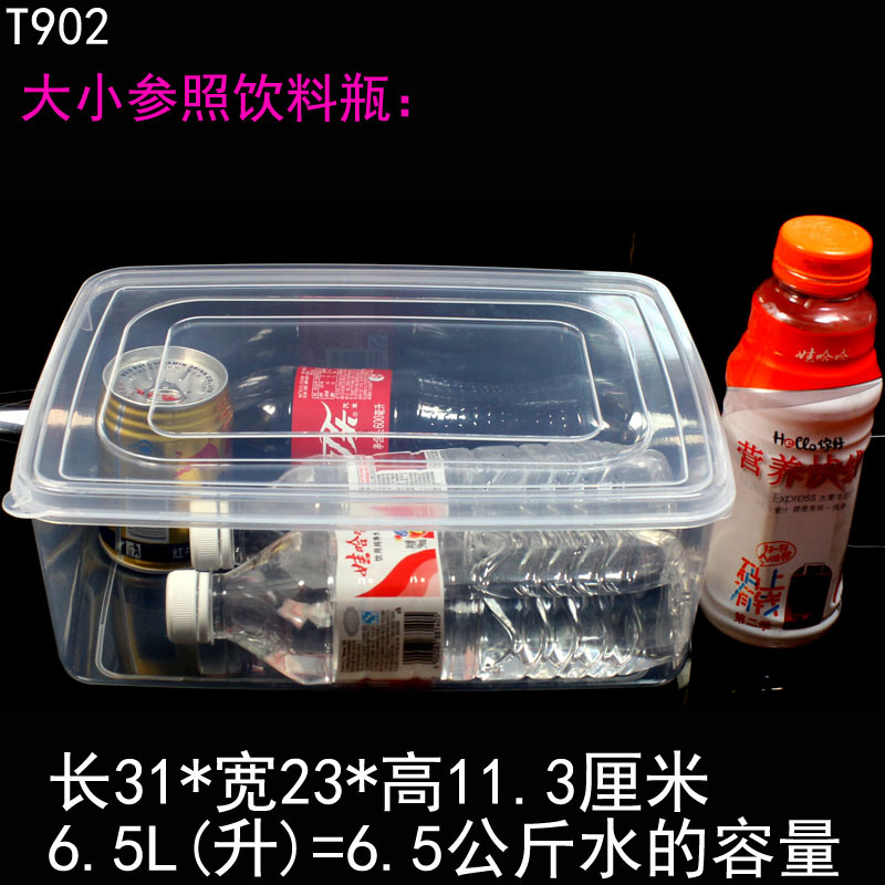 T902保鲜盒塑料盒大小参照饮料瓶