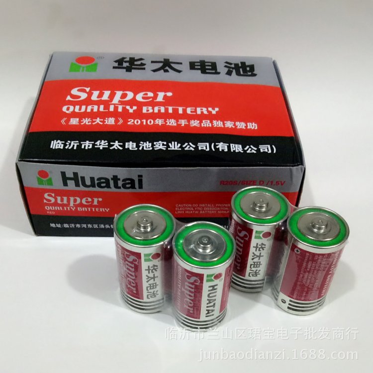 华太1号铁壳电池20粒 华太电池一号碳性电池燃气灶热水器用