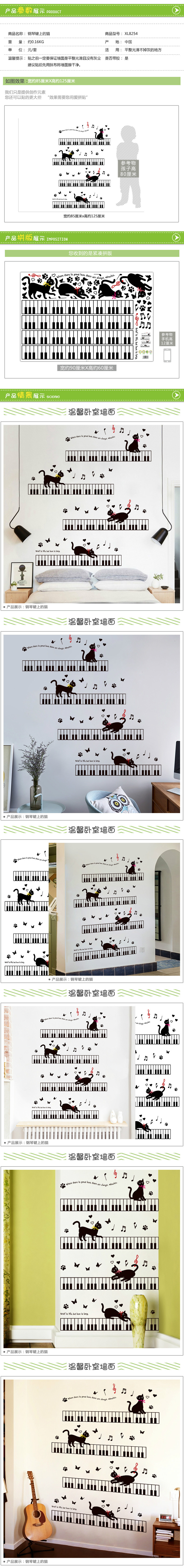 XL8254钢琴键上的猫-描述图