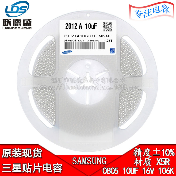 0805 106K 10UF 16V X5R 10% 三星贴片电容 陶瓷 2012 原装正品