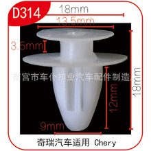 适用于奇瑞门板卡扣门板卡子奇瑞门饰板扣汽车装饰扣车仆扣业D314