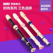 【奇美正品】6/8孔高音德式C调竖笛学生初学儿童入门塑料笛子玩具