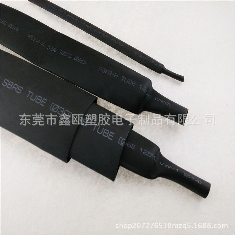 批发 无卤阻燃PE热缩套管 黑色 彩色 透明 热收缩管 规格全