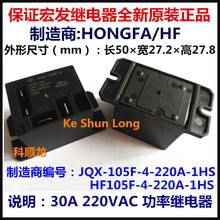 HF JQX-105F-4-220A-1HS 30A 220VAC 4�� �귢�̵���ȫ��ԭװ��Ʒ