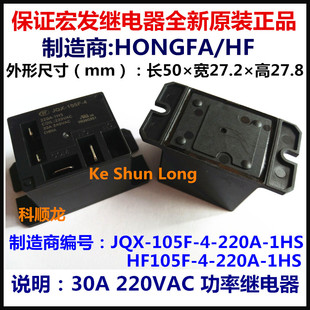 HF JQX-105F-4-220A-1HS 30A 220VAC 4_ l^ȫԭbƷ