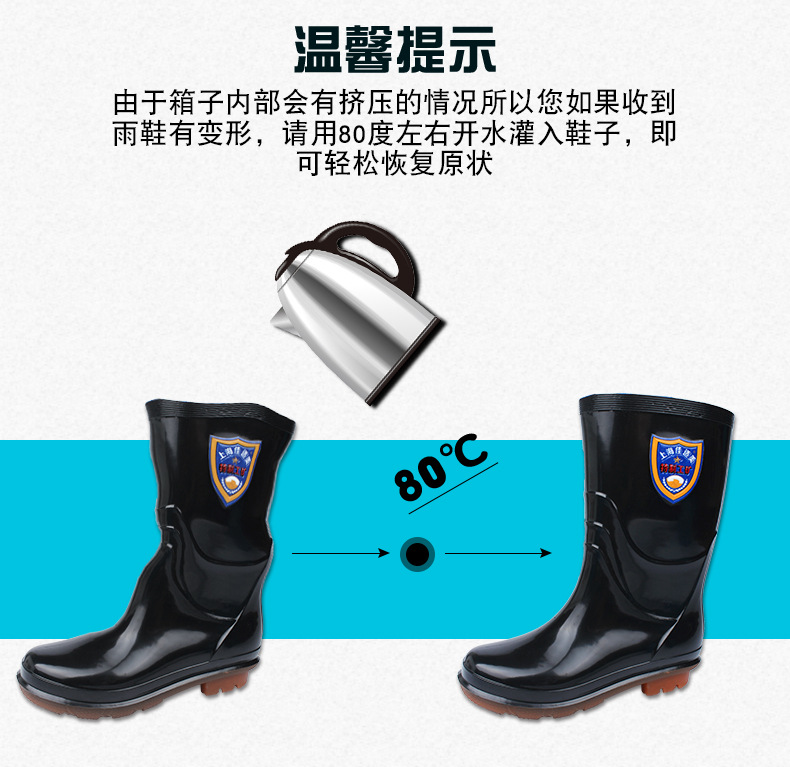 雨靴详情页模板_14
