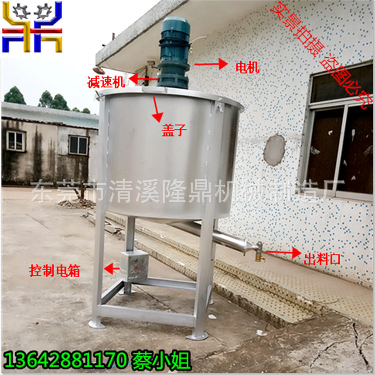 厂家现货供应液体不锈钢搅拌机 浙江化工不锈钢混合机 液体搅拌罐