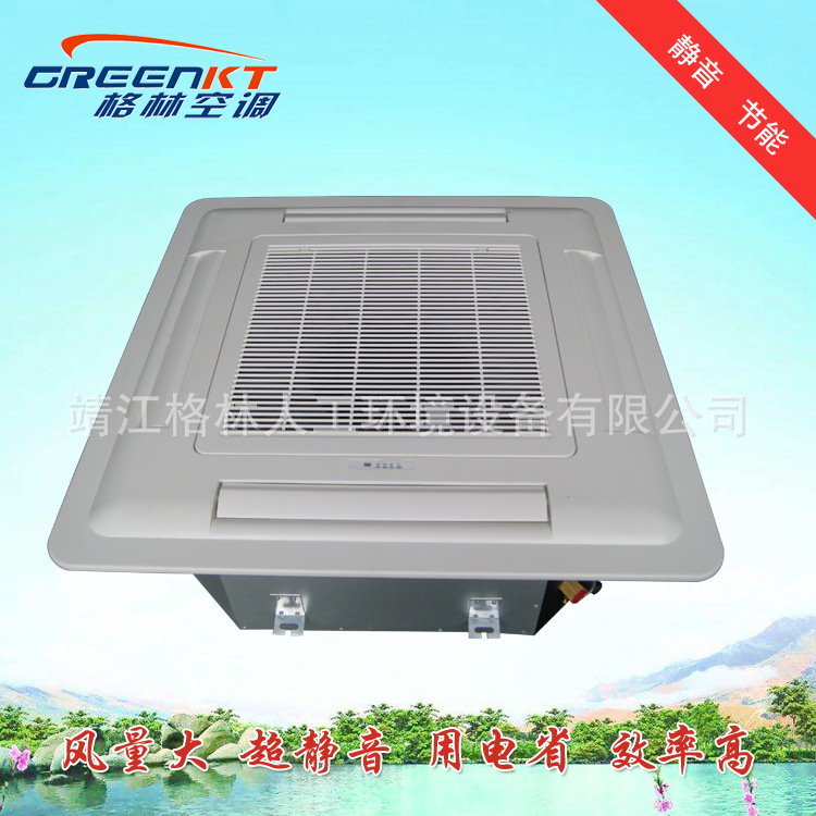 厂家批发  格林  卡式风机盘管吊顶嵌入式风机盘管可定制冷暖空调