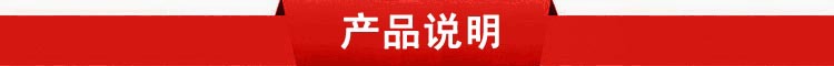 产品说明(4)
