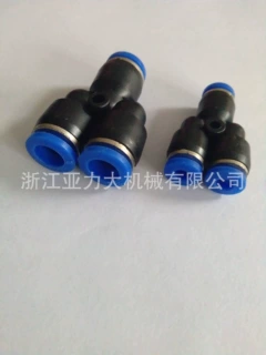 Y型塑料快速接头 塑料PE快速三通 水管快速接头 厂家供应气动接头