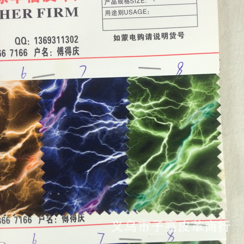 闪电纹服装革