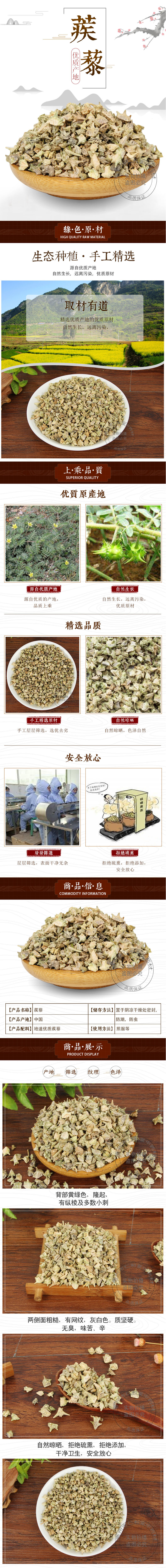 Dried Caltrop Fruit Ji Li 蒺藜 Tribulus terrestris Traditional Chinese Herb 500g overview