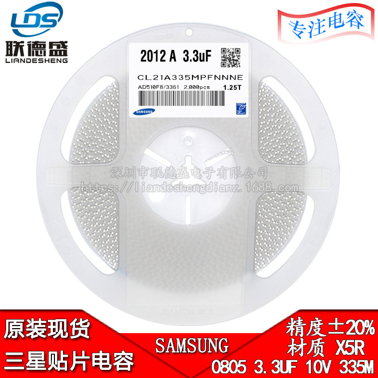 0805 335M 3.3UF 10V X5R 20% 三星贴片电容 陶瓷 2012 原装正品
