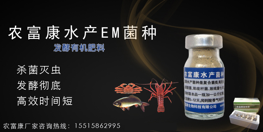 水产em菌发酵有机肥料