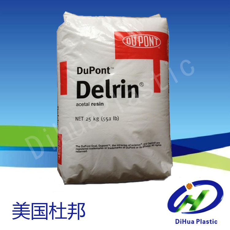 高刚性POM/美国杜邦/500/高强通用级汽车部件注塑挤出级塑胶原料