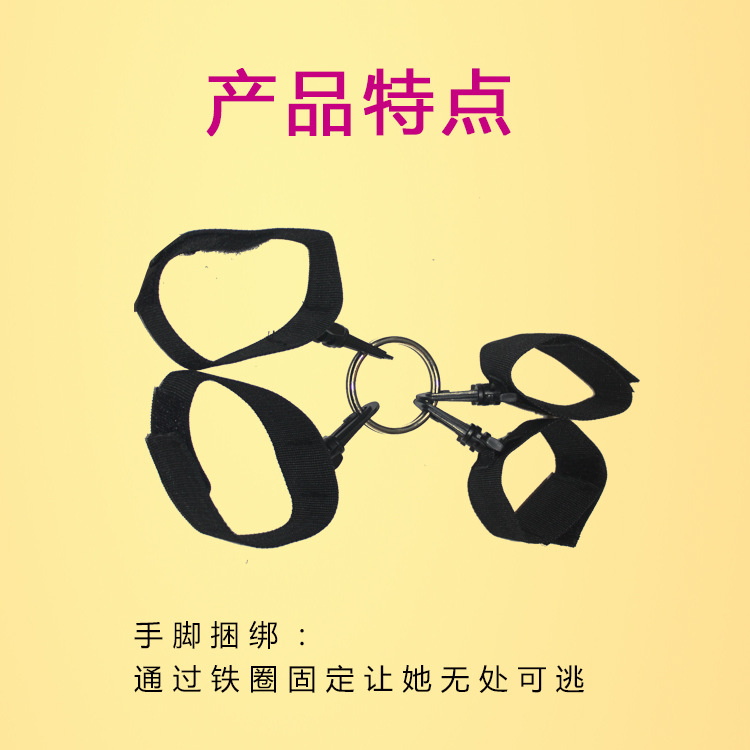 手脚捆绑2