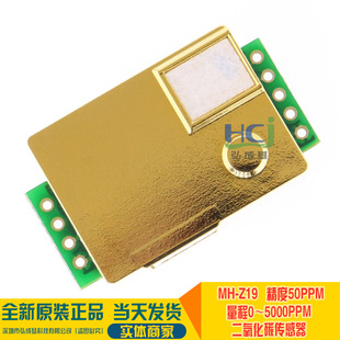 MH-Z19 ������̼������CO2 UART PWM���ֶ�Nݔ����ʽ ���w������