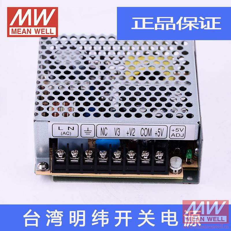 【正品】明纬授权台湾明纬原装明纬RT-85C开关电源环保CE认证