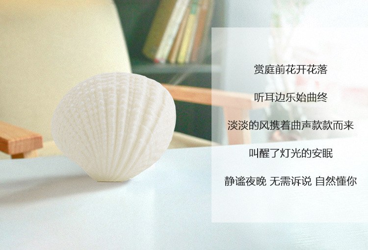 贝壳音乐夜灯2_09