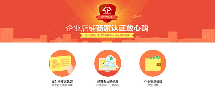 商家认证