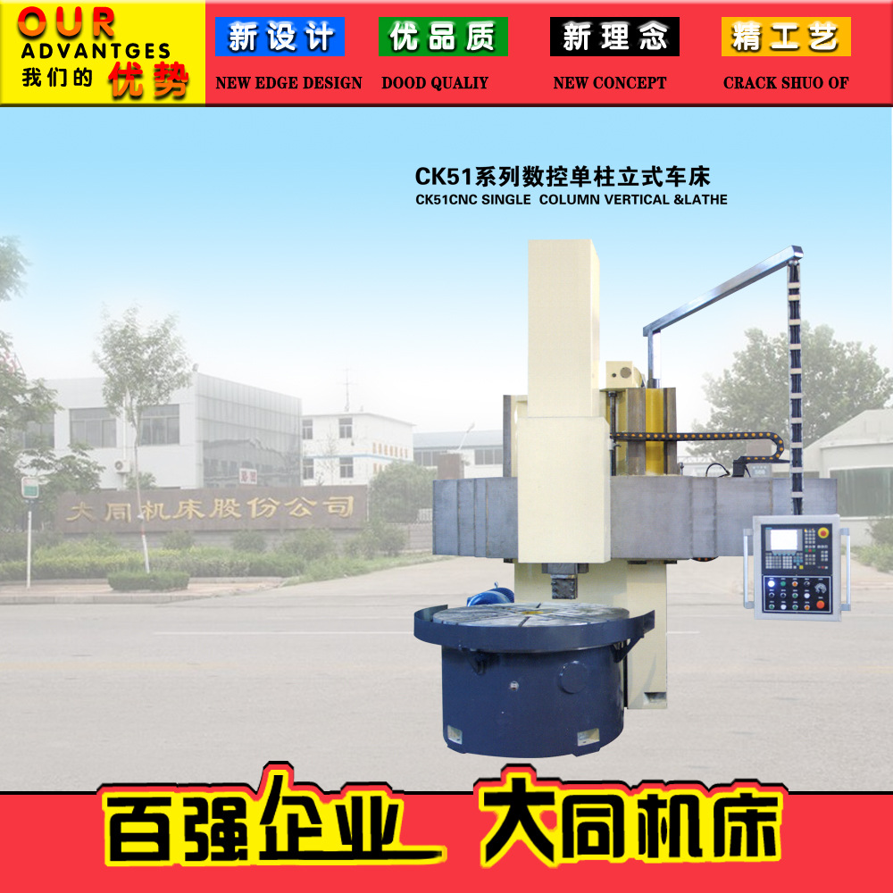 CK5125 数控单柱立式车床 立车  数控立车单柱立车