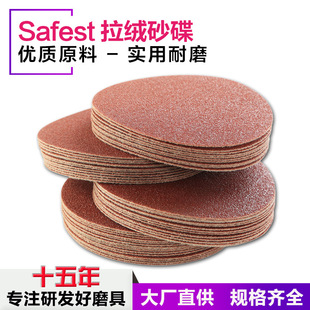 safestِ��˹��4��o�����qɰ��Ƭ��ĥ�C��ĥƬֲ�qɰ��ɰƬ