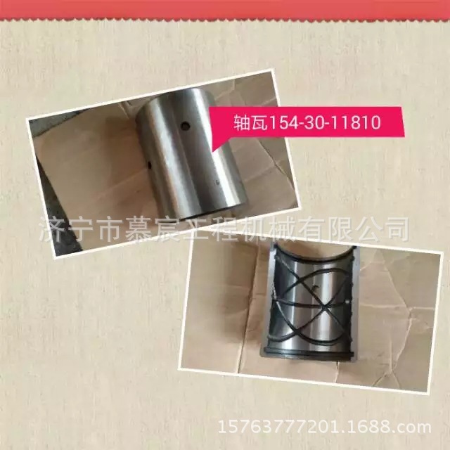 济宁慕宸山推SD22/TY220配件 轴瓦154-30-11810 山推推土机配件
