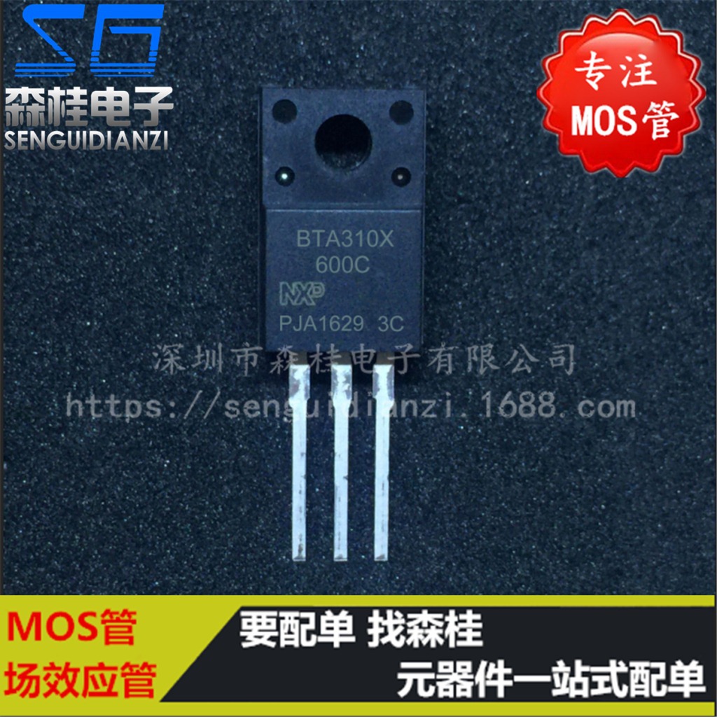 直插 BTA310X-600C BTA310X 10A/600V TO220F 双向可控硅