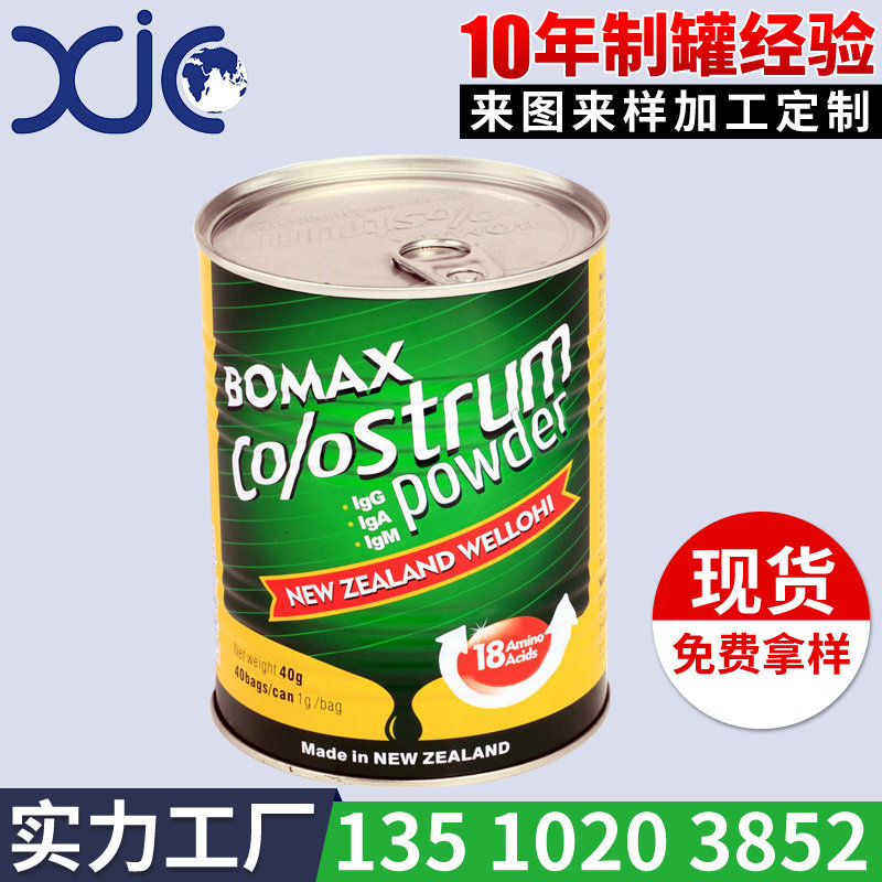 马口铁罐定制圆形金属罐 密封保健品食品罐 精品磨砂礼品马口铁罐