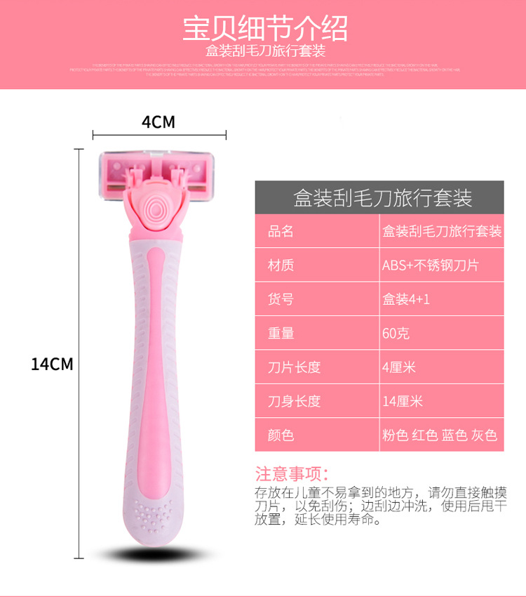 剃毛器_16