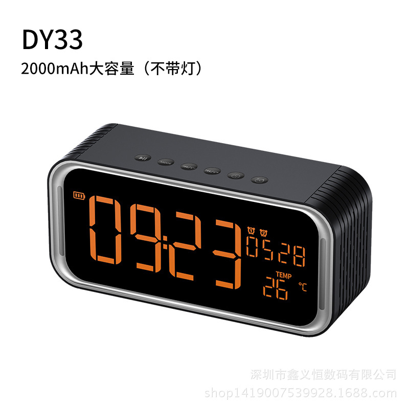 MUSKY DY33HiFi低音炮音响家用大屏时钟闹钟智能无线蓝牙音箱