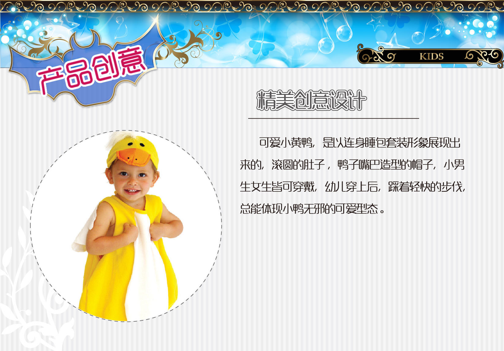 Festival House S-0002, Cute Little Yellow Duck Party Costume, Halloween Children's Costume, Masqueraded Ball costume, Sleeping bag detail image 1