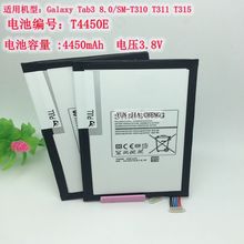适用Galaxy Tab3 8.0 SM-T310 T311 T315平板内置 电池T4450E电池