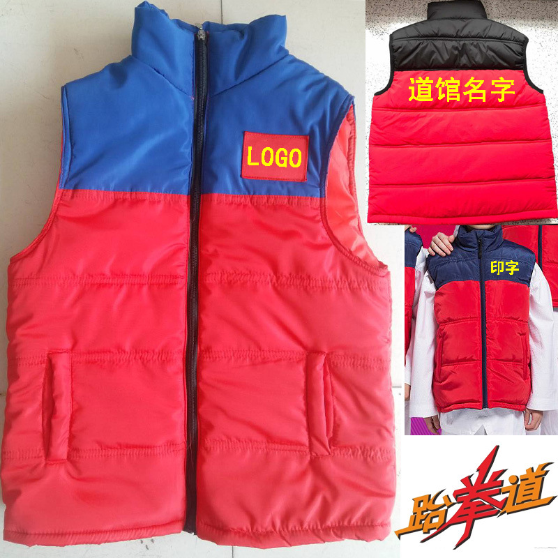 跆拳道马甲定制秋冬儿童羽绒棉保暖背心男女武术训练服批发印绣字|ms