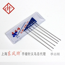 厂家直销 上海东风牌手缝针 东风24#织补针 钢针 家用针冲冠