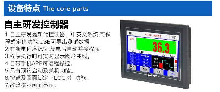 冷热冲击实验箱参数4