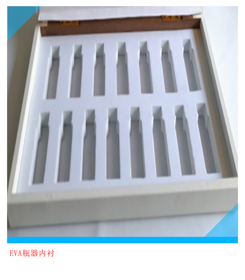 可定彩色eva内衬白色防震eva泡棉内托植绒eva内衬