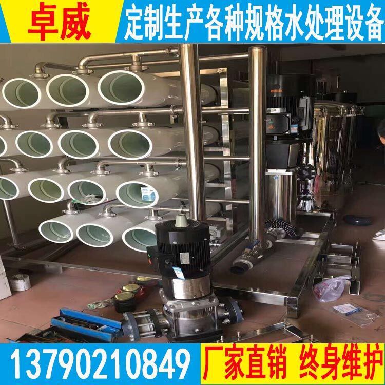 工厂专用反渗透设备 反渗透价格 反渗透作用
