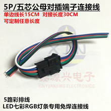 5P/��о��ĸ���往 LED��RGB�߲ʟ��l�⺸�����B�Ӿ��Դ���ž�