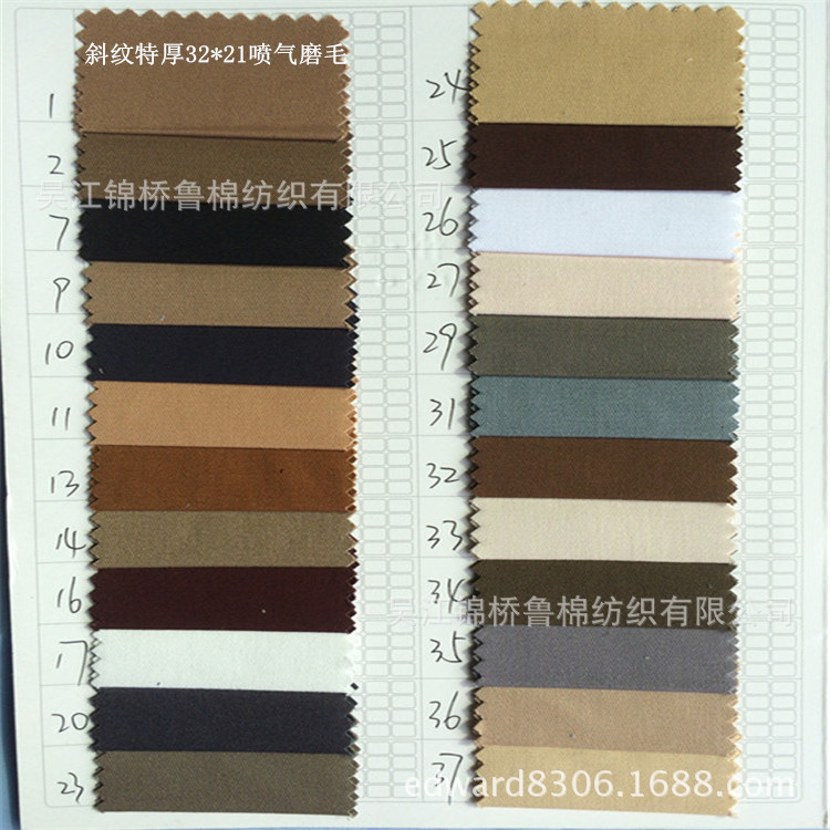 斜纹特厚32.10磨毛喷气货号804
